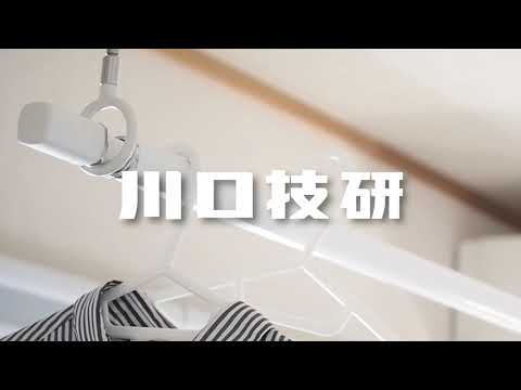 【公式】川口技研　企業PR動画➃　室内⽤ホスクリーン「SPC型+QL型」