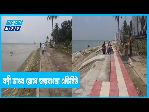 বেড়িবাঁধে স্বস্তি ভাঙন কবলিত হাজারো মানুষের