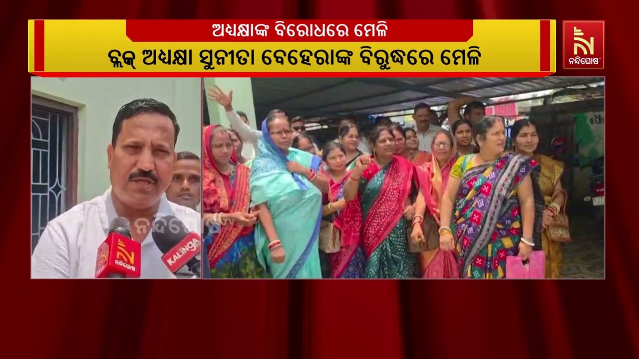 ବାଲେଶ୍ୱର ସଦର ବ୍ଲକ୍‌ରେ ବଡ଼ ବିପର୍ଯ୍ୟୟ, ସୁନୀତା ବେହେରାଙ?