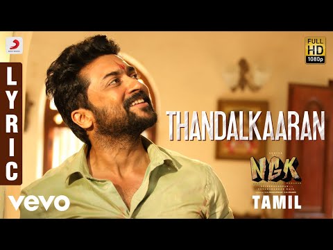 NGK - Thandalkaaran Lyric | Suriya | Yuvan Shankar Raja | Selvaraghavan