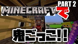[大型コラボ]大物実況者達とマインクラフトでかくれんぼ!!#2[Minecraft]