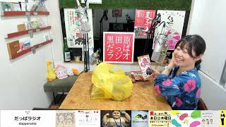 【夏まつりふりかえり】まっしぃの☆おてあげマンデー☆彡（2026/7/27）