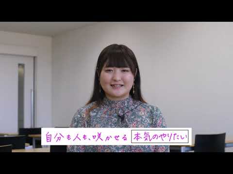 動画で知る！桜美林大学 学生インタビュー　小菅さん