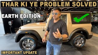 Mahindra Thar Big Problem Solved | Thar Earth Edition | #mahindratharearthedition