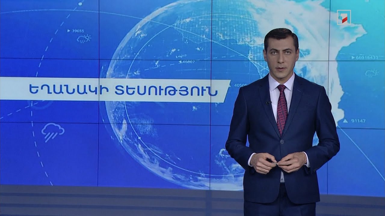 Հոկտեմբերի 5-ի եղանակային կանխատեսումները