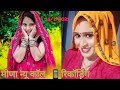 Desi Meena Call Sexy Call Recording
