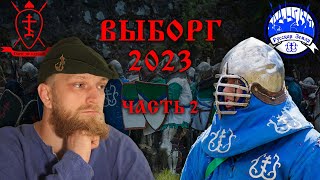 Беседа с Алексеем - Выборг 2023 (вечерние бугурты)
