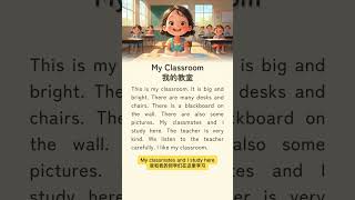 My Classroom 🏫 | 100 Days English Reading Challenge
