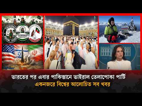 Kalbela News
