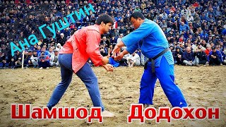 ДОДОХОН ва ШАМШОД 2019 | ГУШТИНИ ХИСОР 2019 | Наврузи 2019