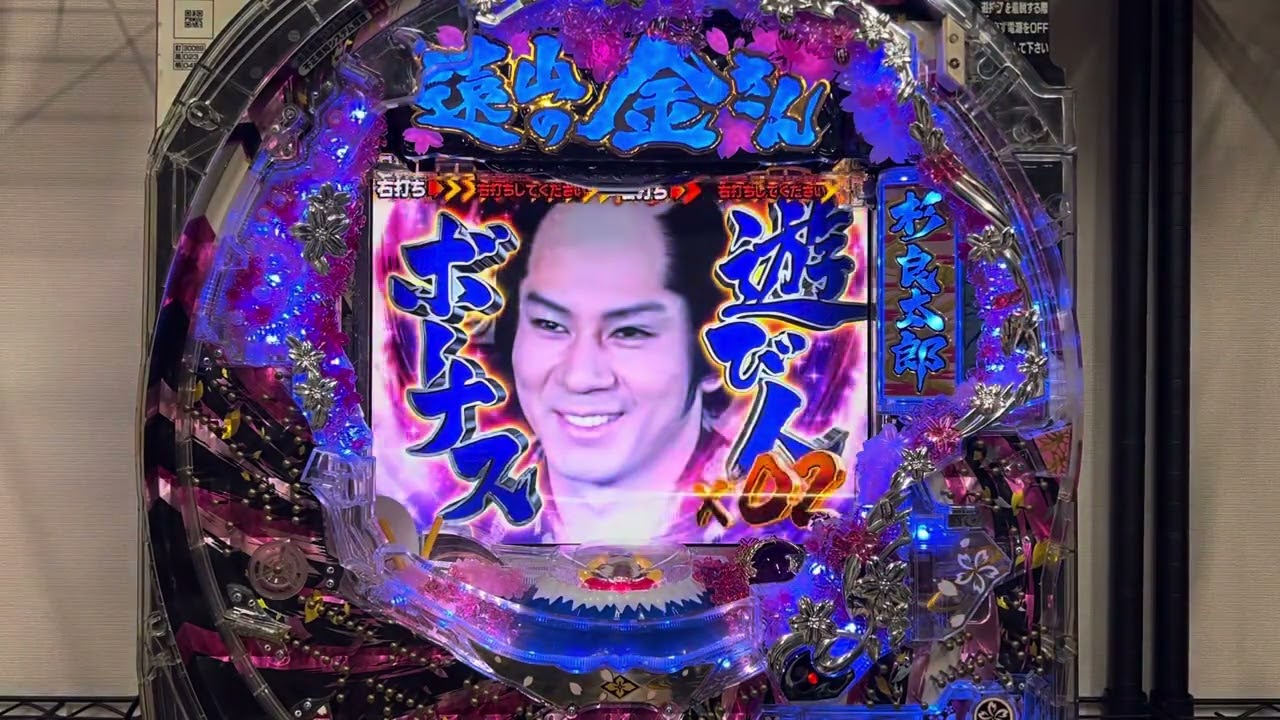 Youtube 遠山の金さん　二人の遠山桜