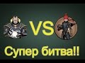 Shadow Fight 2 - Титан против Мей - Titan vs. Mey 