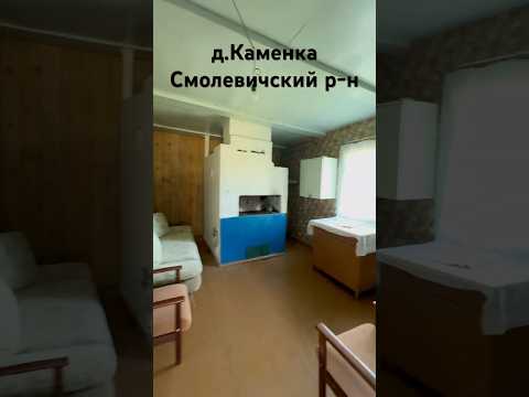 Купить дом, д. Каменка, ул. Лесная (Смолевичский р-н, Минская область)