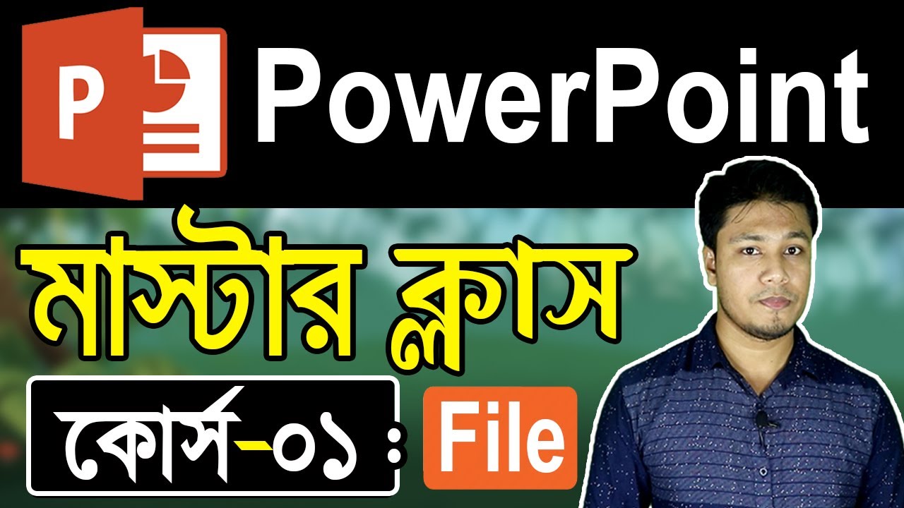 MS PowerPoint Tutorial in Bangla | Part-1 | File | Powerpoint Presentation | পাওয়ার পয়েন্ট | Basic