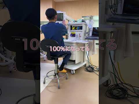 藍野大学　1年生と3年生の違い～麻酔～ #shorts