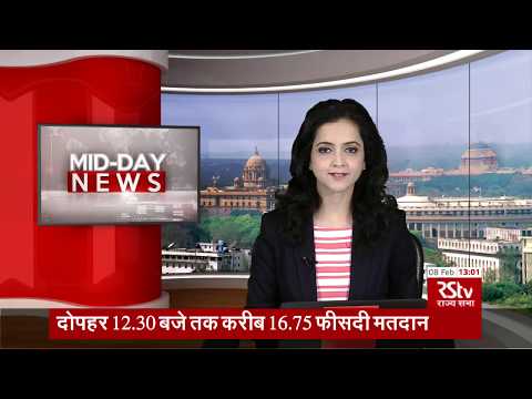 English News Bulletin – February 08, 2020 (1 pm)