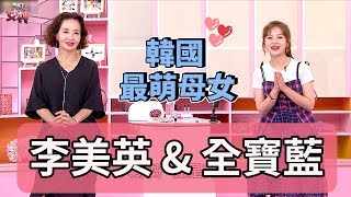 TARA全寶藍宅女魂爆發 與媽媽互相搞笑吐槽！