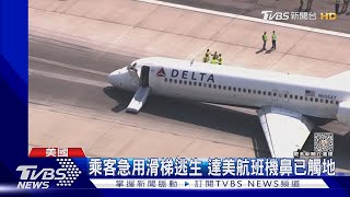 [問卦] 鳥擊+起落架故障=沒救嗎