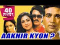 Aakhir Kyon? (1985) Full Hindi Movie | Rajesh Khanna, Tina Munim, Smita Patil, Rakesh Roshan