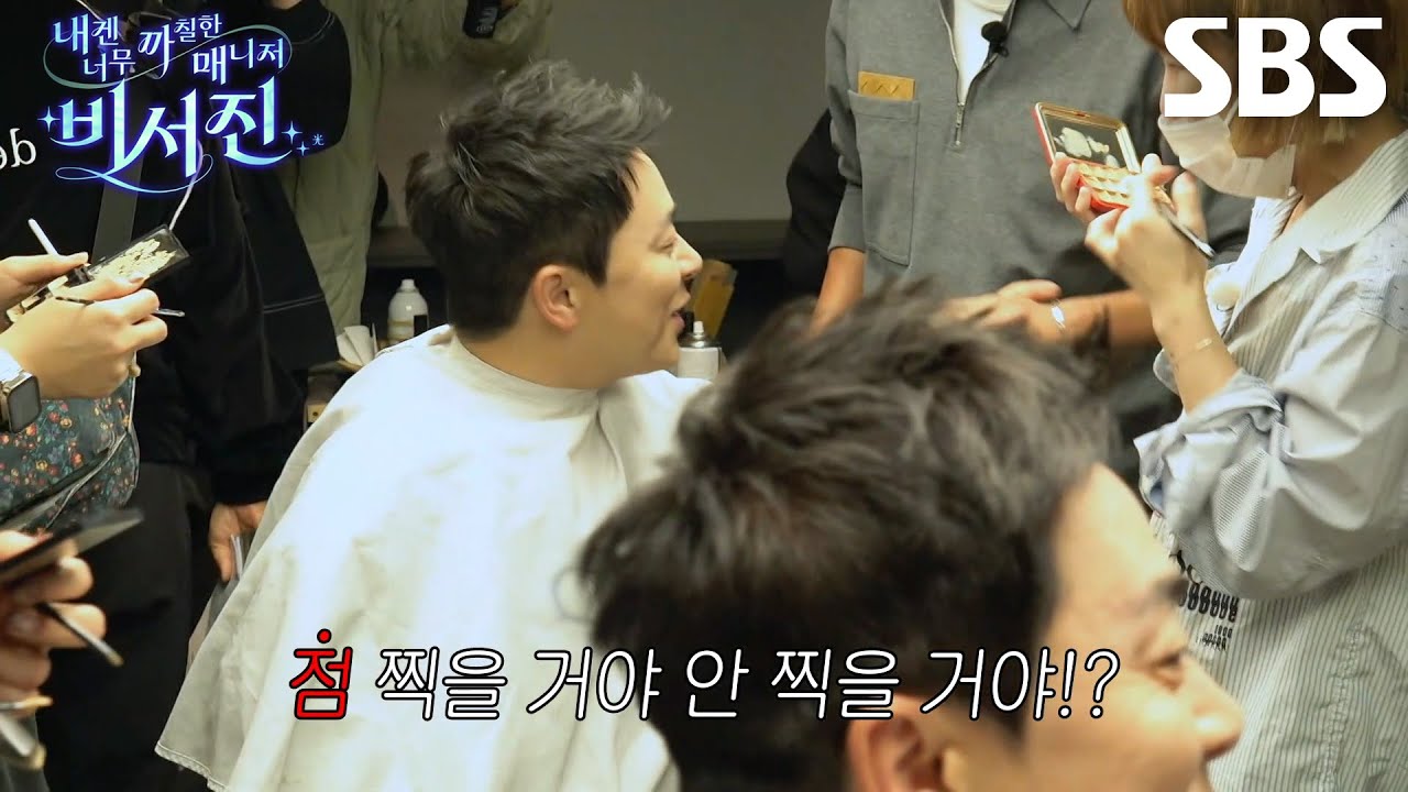 “점석이야? 정석이야?” 이서진, ‘조점석’과 닮은 조정석에게 정체성 의심↗