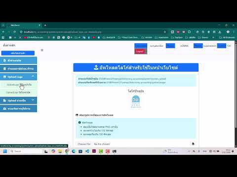 ตั้งค่าหลัก