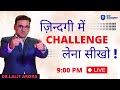 Taking On Life S Challenges Live With Dr Lalit Arora