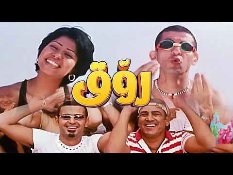 Video thumbnail for Rawaq - روق