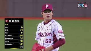 [分享] 今日賴胤豪