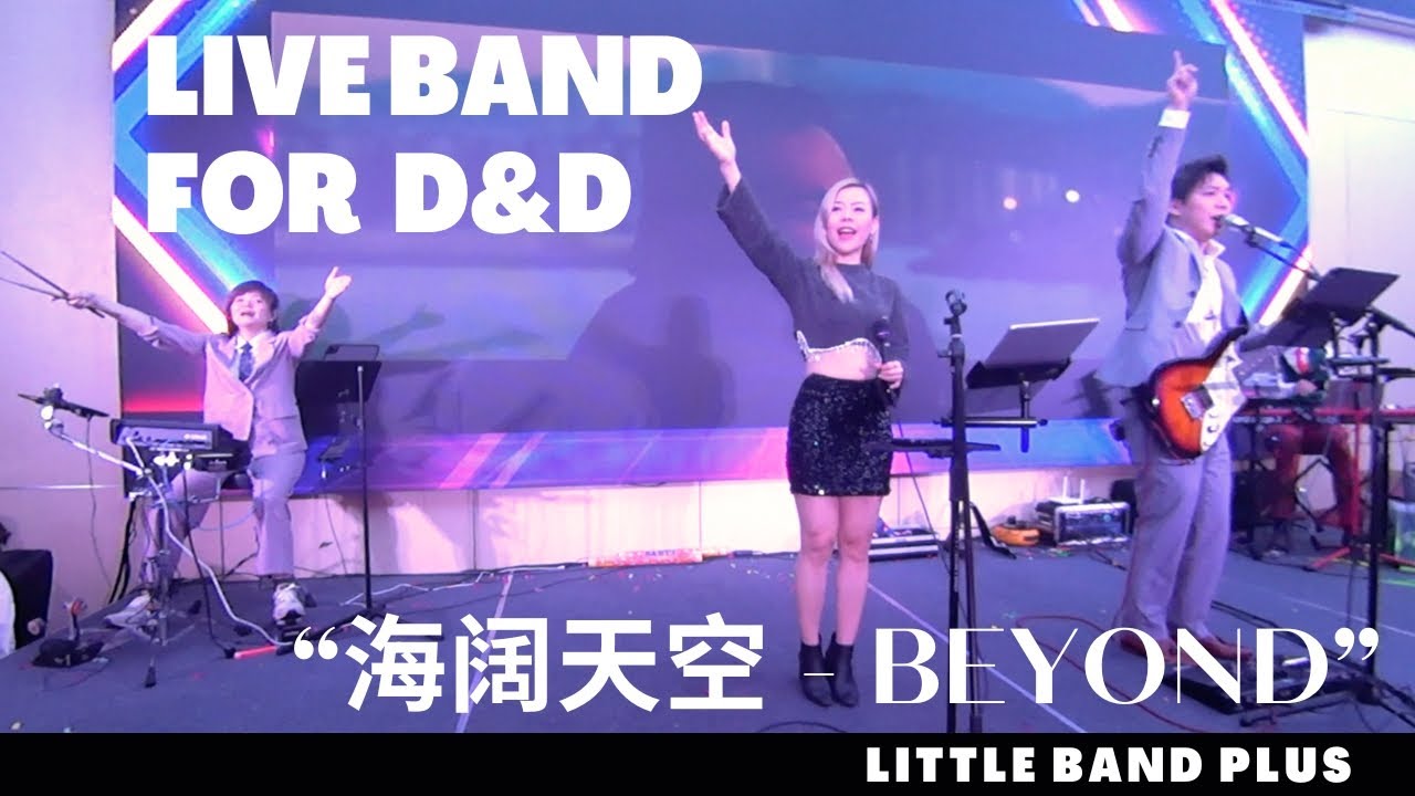 Singapore Live Band | Hai Kuo Tian Kong 海阔天空  (Cantonese)- Beyond  | D&D |  Little Band Plus Cover