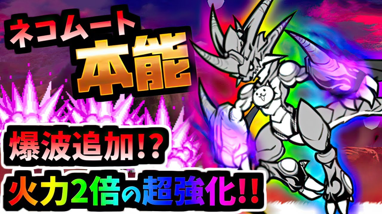 Talent Awakened Bahamut Cat - Information & testing - The Battle Cats