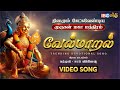 வேல்மாறல் Vel Maaral Song Murugan Devotional Songs Singer Surmukhi Sai Vignesh Tha