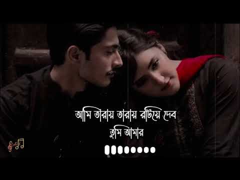 আমি তারায় তারায় রটিয়ে দেব Ami Taray Taray Rotiya Dibo || James || [slowed and reverb]king is back