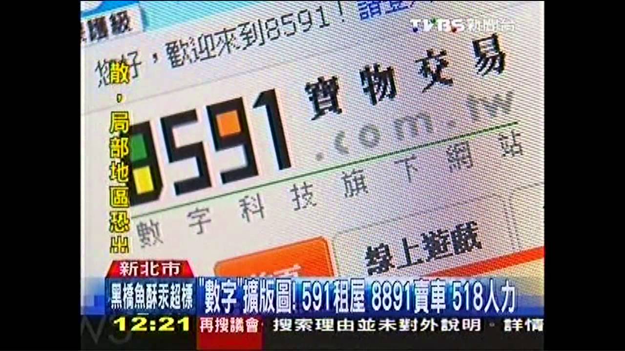 讓交易更方便 「數字」站上網路股王