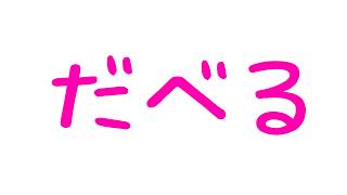 【雑談】つれづれなるままに、だべる【健屋花那/にじさんじ】