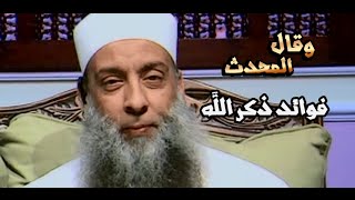 صورة سلسلة وقال المحدث