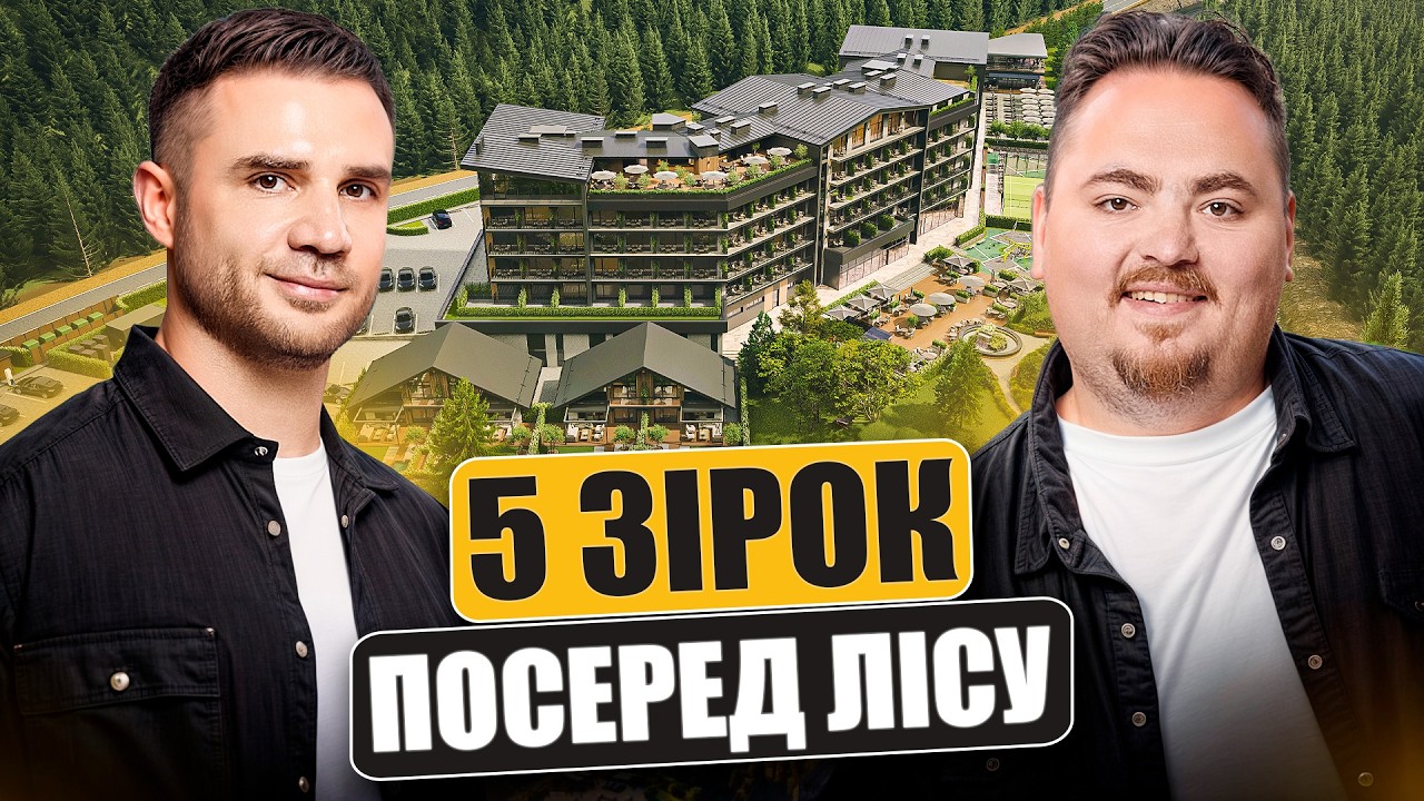 Огляд Green Rest Family: чи варто інвестувати в сімейний готель для створення пасивн
