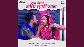 Dekh Selfi Jiva Mhari Jaan song artwork