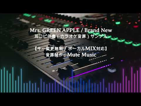 歌ってみた用！ハイクオリティ耳コピ音源作ります 妥協なしのクオリティ！ミセス等の生音系・バンド曲が得意です。