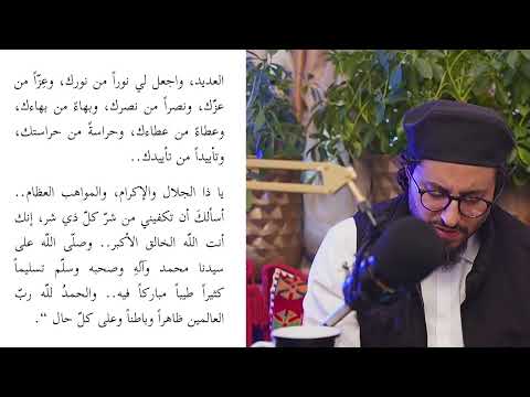 NBF 114 - Affairs of the Umma