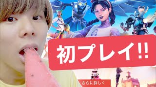 フォートナイト初プレイします✨