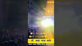 Download lagu anna bhau sathe dj stutas 1 augaust anna bhau sathe jaynti dj stutas ⚔️💛🙏🤩💙💙💛💛 mp3