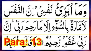 Download lagu Para 13 Full Pani Patti Tilawat || Juz 13 Complete || Wa Ma Ubarriu || Juzz 13 || Terwa Para mp3