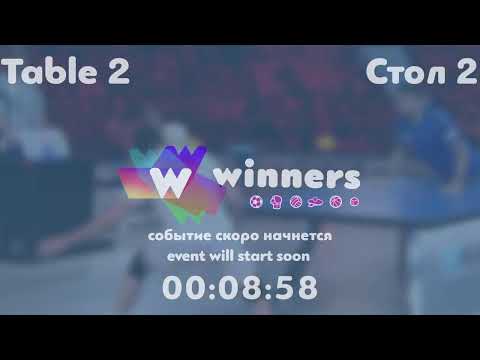Winners League  01.09.21  Zaitsev Oleksandr P. - Miroshnychenko Serhii 11:00