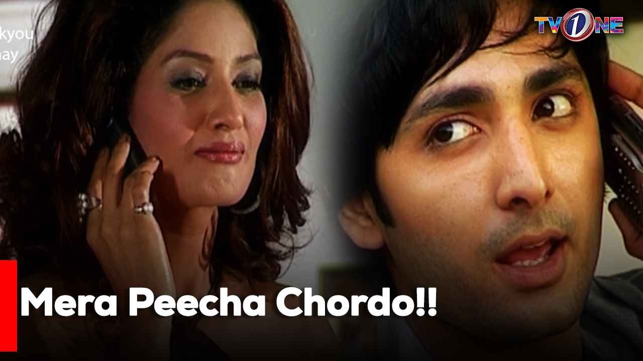 Mera Peecha Chordo!!  | Danish Taimoor | Sanam Baloch | Saba Hamid |