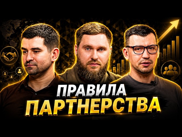 Масштабувати бізнес на весь світ! Відверта розмова про гроші, цінності та стратегію на 2026 рік 
