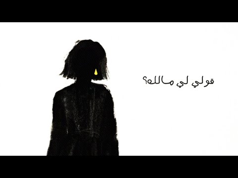 Colo - Malik? Prod by @MshakilBeatz (Official Lyrics Video) | كولو- مالك؟