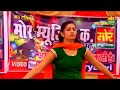 018 Chori Tu Patola Sapna Live Stage Mor Music