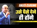 Sales Closing | उसे पैसे देने ही होंगे | Harshvardhan Jain