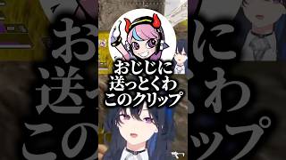 戦闘に参加せずアイテムを漁ってたらひなーのとSellyにブチギレられ大爆笑するのせさんｗｗｗ #shorts #一ノ瀬うるは #ぶいすぽ切り抜き #ぶいすぽ