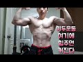이두운동 여기에 힘주면 커진다